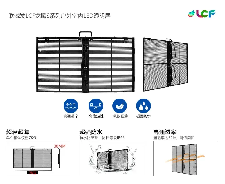 舞臺LED透明屏